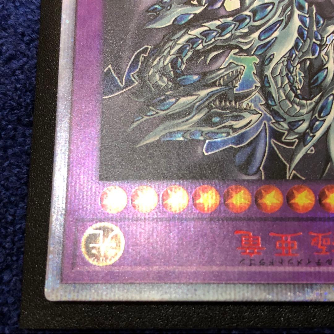 【遊戯王】青眼の究極亜竜【20thシークレット】20TH-JPC00