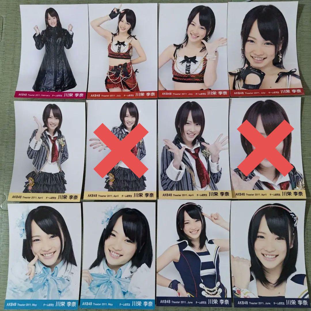 貫地谷商店 プロフィ必読 即購入不可　　川栄李奈セット