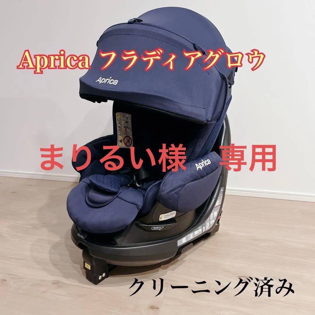 ⭐︎新生児使用可⭐︎ Aprica フラディアグロウ ISOFIX プレミアム