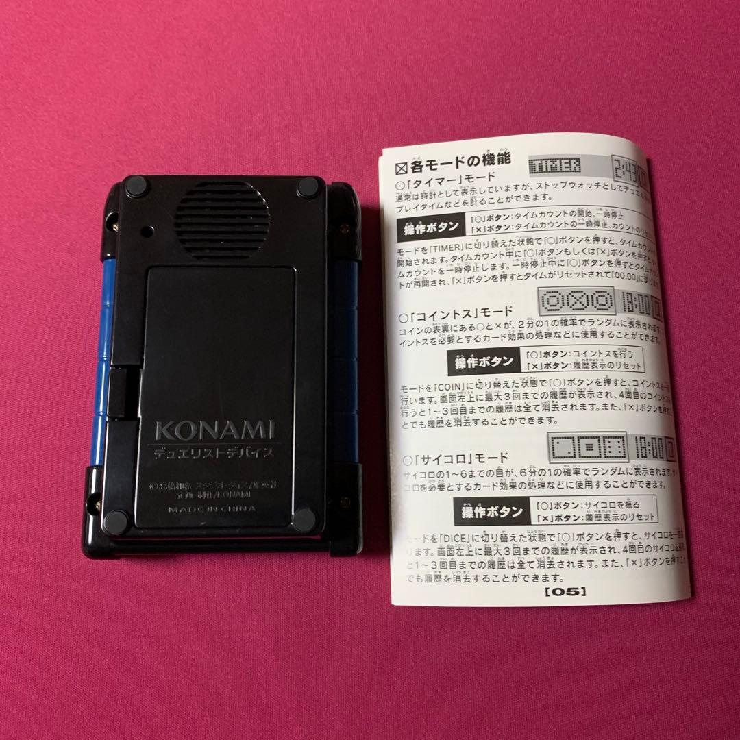 遊戯王 デュエリストデバイス 青 電卓