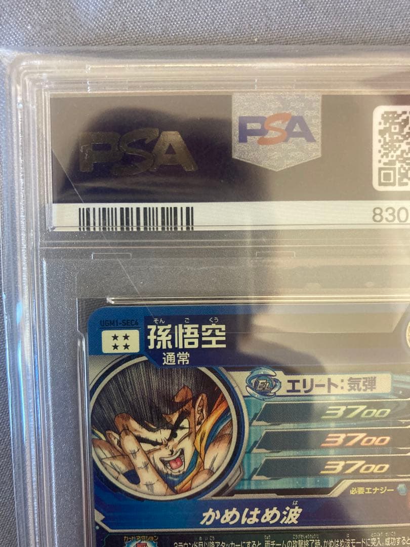 【最安値】psa10 孫悟空　シリアルナンバー　No.3240