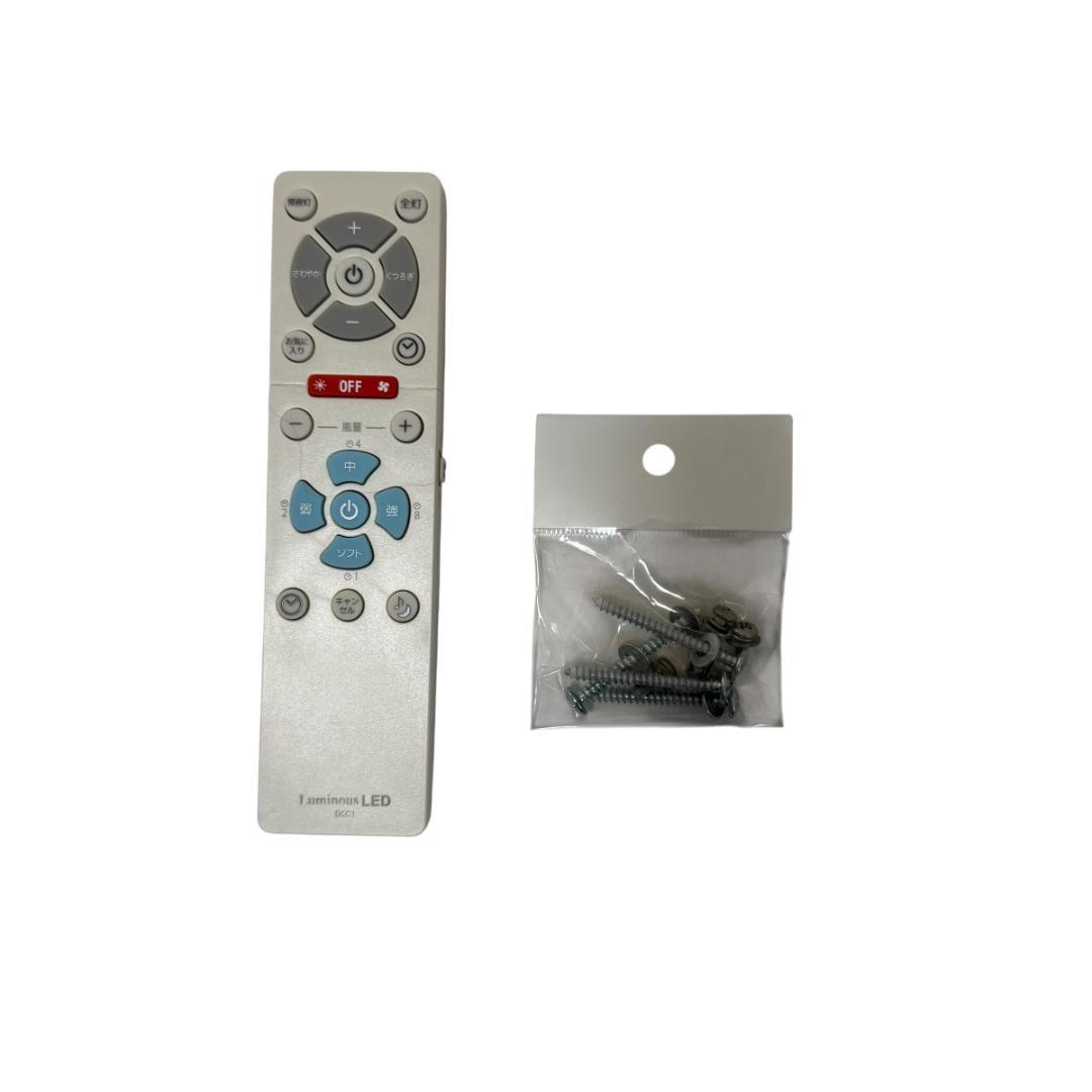 DOSHISHA　DCC-08CM シーリングファン サーキュライト 　8畳用