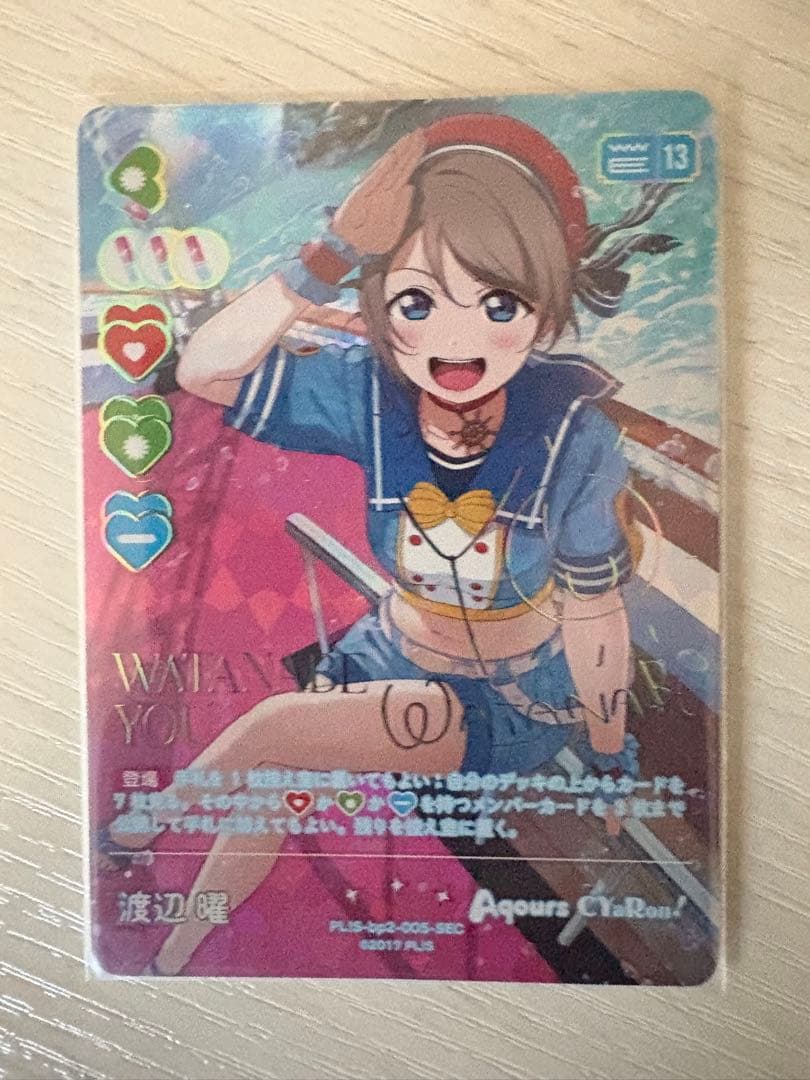 ラブライブ！オフィシャルカードゲーム ラブカ 渡辺曜　SEC シークレット