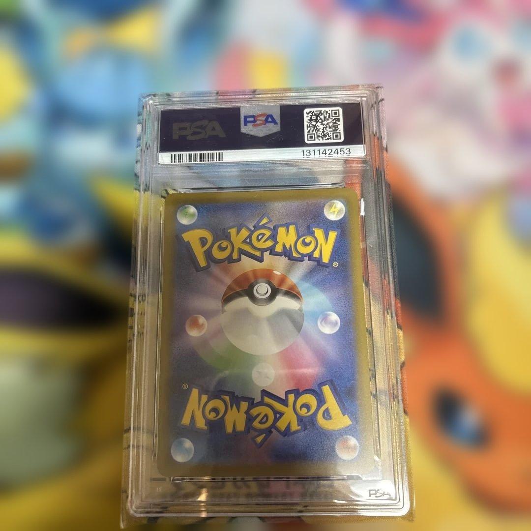 ピカチュウ　マクドナルドプロモ　PSA10