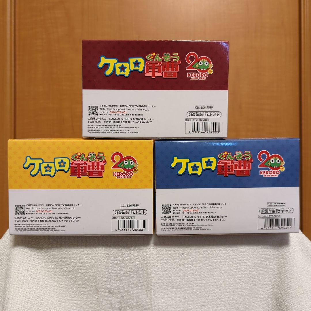 ケロロ軍曹　おおきなSOFVIMATES　フィギュア　全5種セット　BANDAI