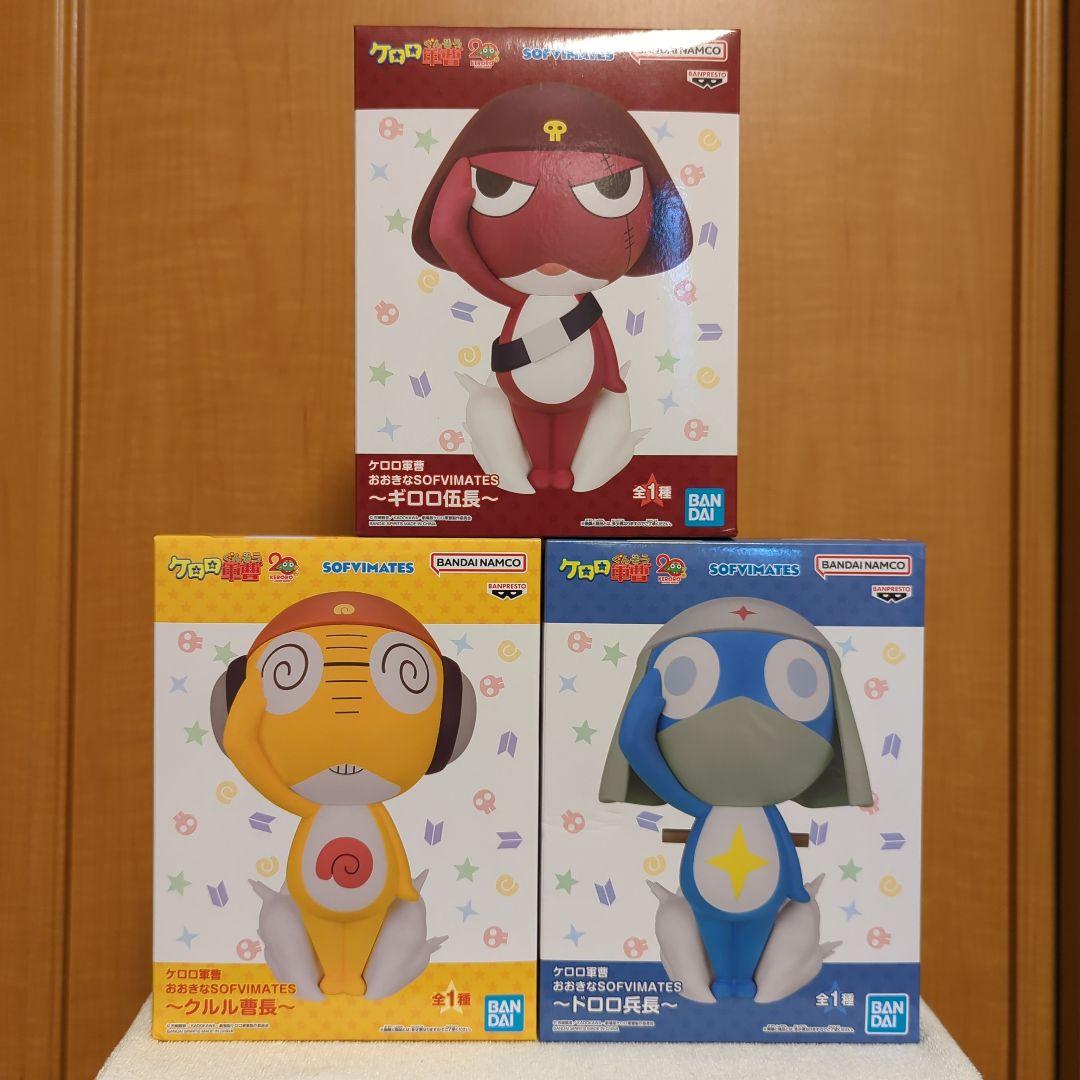 ケロロ軍曹　おおきなSOFVIMATES　フィギュア　全5種セット　BANDAI