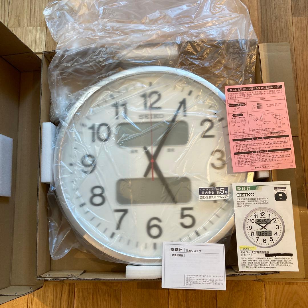 SEIKO 大型電波時計