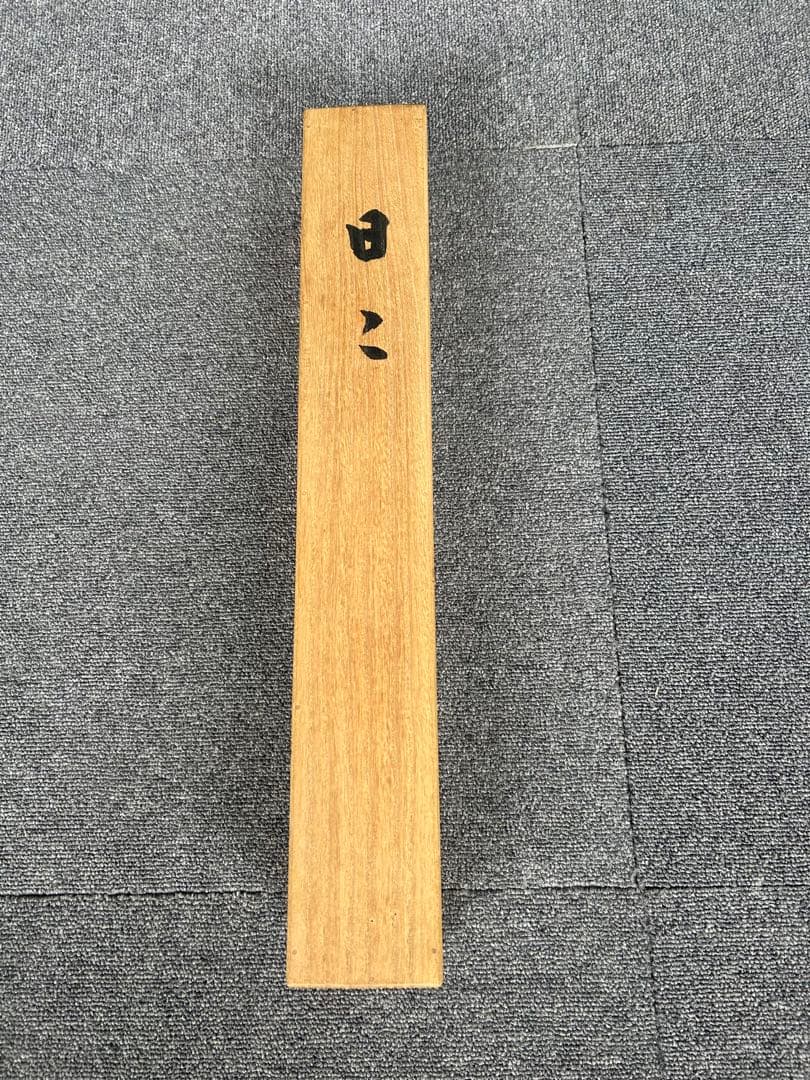 掛軸 2点　雪峰　陵雲