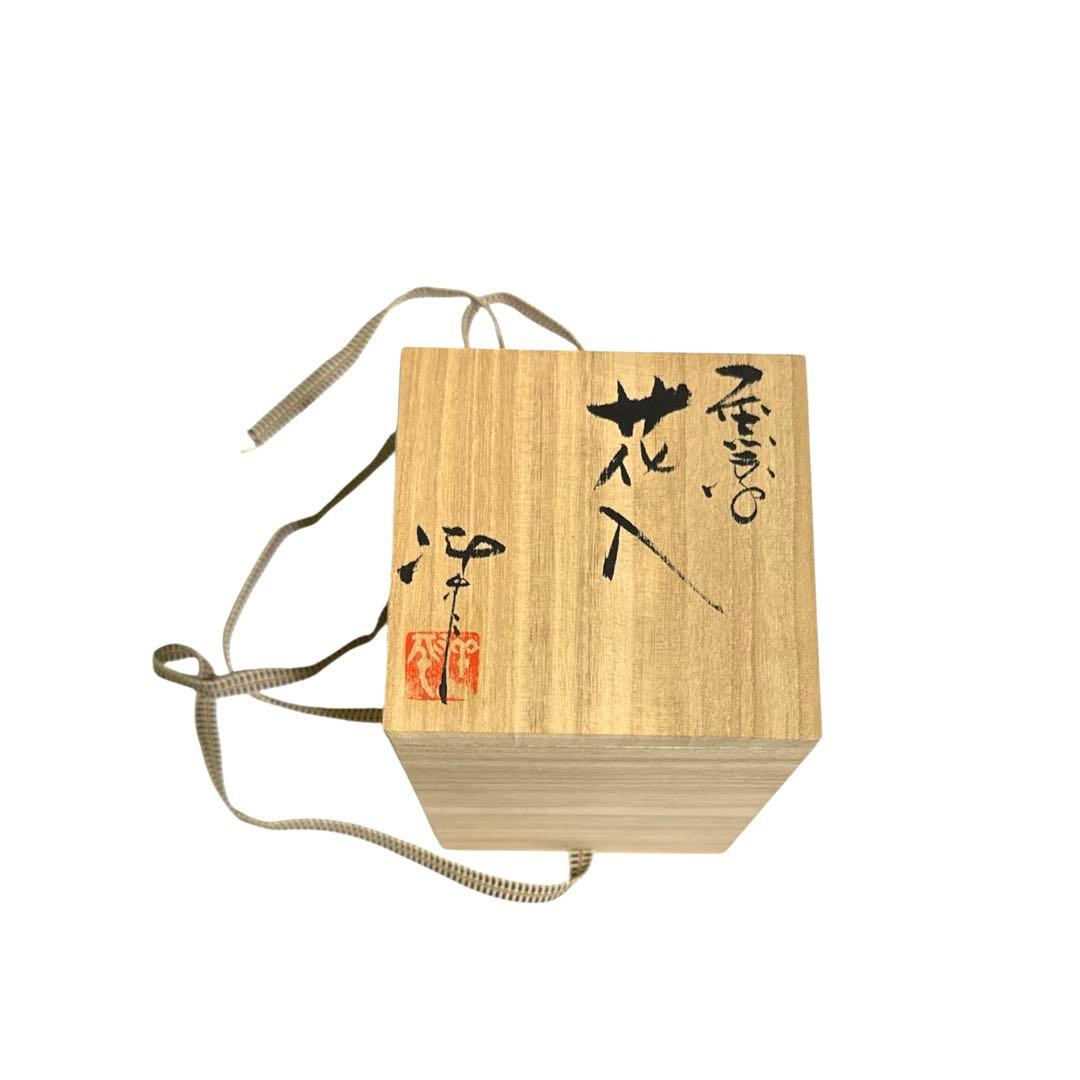小西洋平　新品　常滑焼　花入　陶器製花器 ダークブラウン 木箱付き
