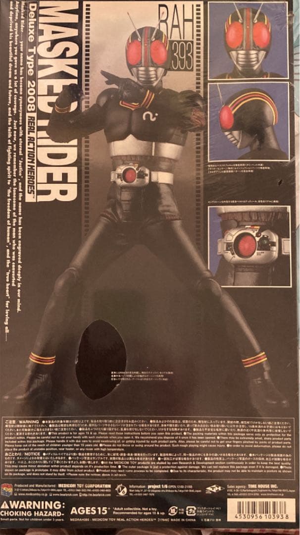 仮面ライダーBlack MASKED RIDER