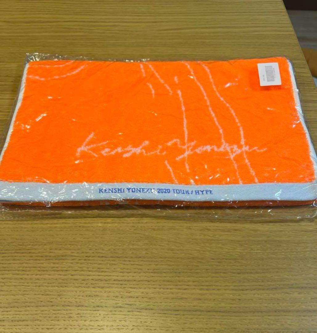 新品未使用　米津玄師　2020 TOUR HYPE タオル