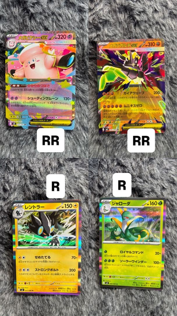 ポケモンカードAR/SR/RR/R ムニキスゼロ　　ラメ21枚