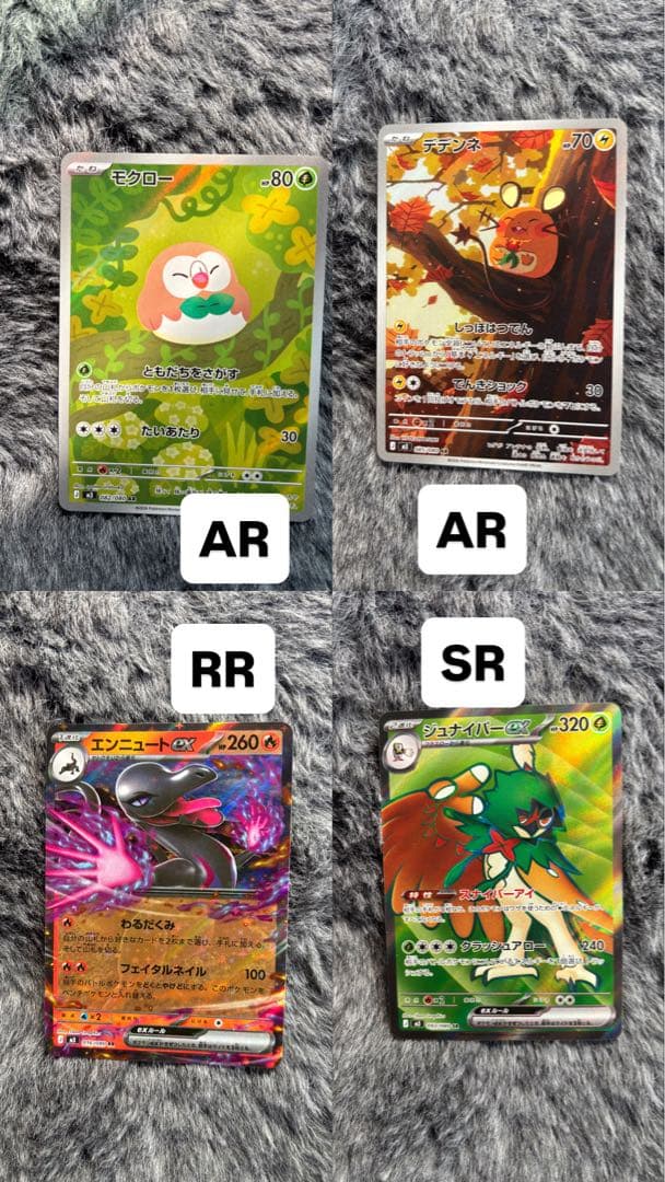 ポケモンカードAR/SR/RR/R ムニキスゼロ　　ラメ21枚