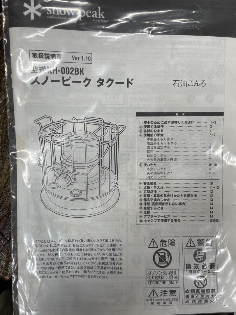 【カスタム済】スノーピーク タクード KH-002BK石油こんろストーブ＋収納袋