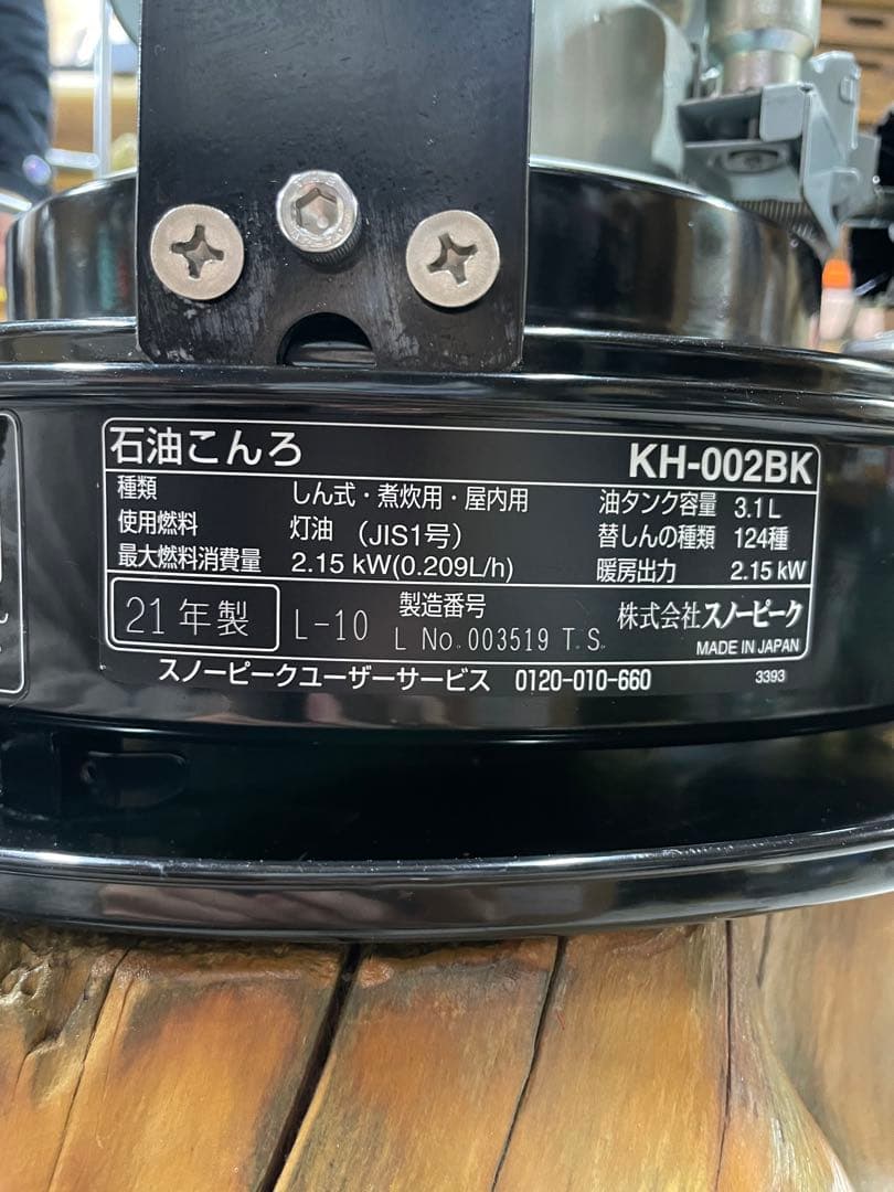 【カスタム済】スノーピーク タクード KH-002BK石油こんろストーブ＋収納袋