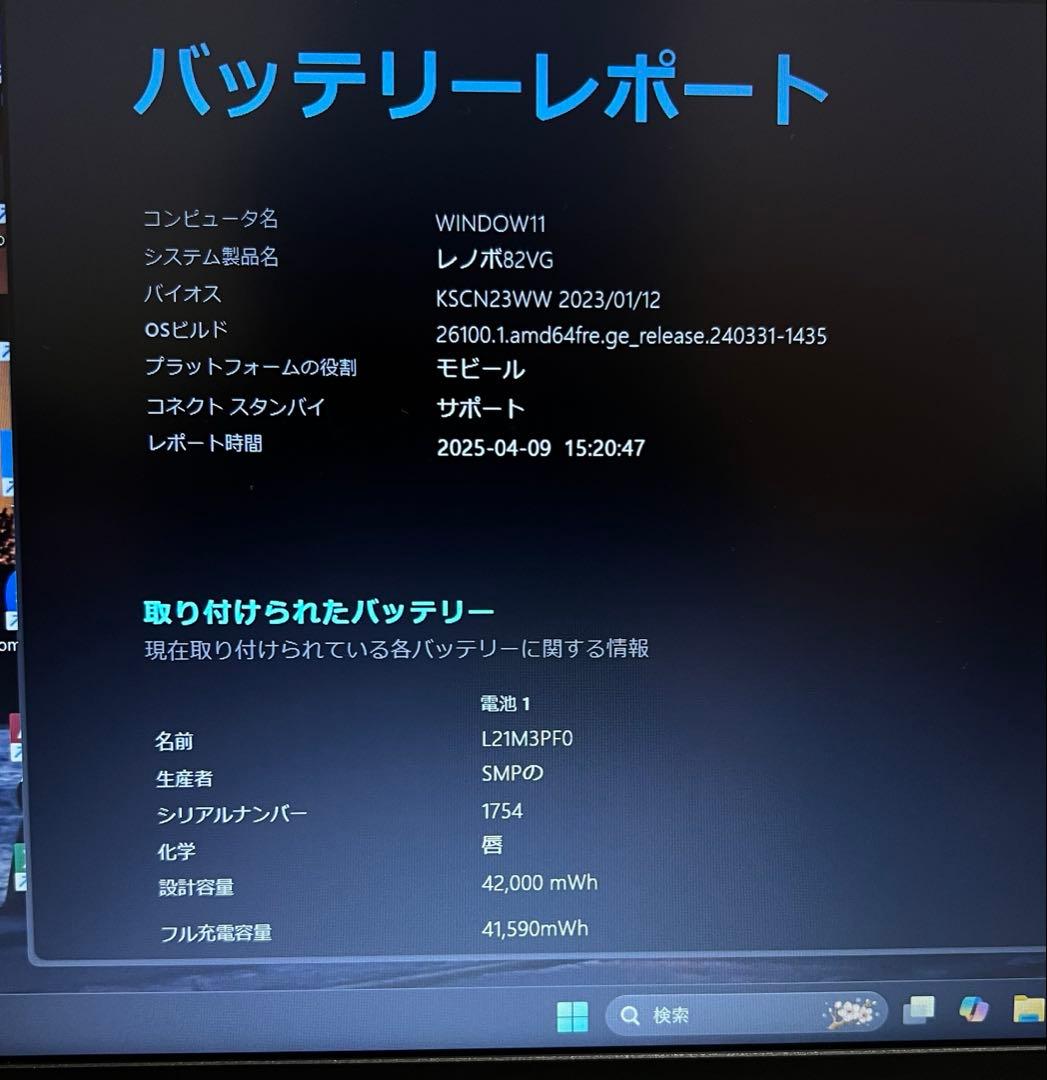 Windowsノート本体 LENOVO IDEPAD RYZEN5 Win11/8GB/SSD512gb