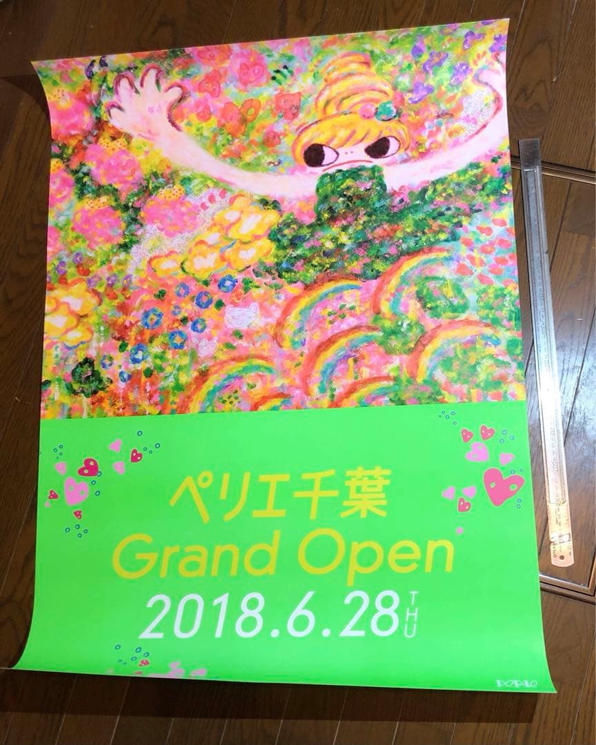 ペリエ千葉グランドオープンB1ポスター ロッカクアヤコ画 レア(2018)