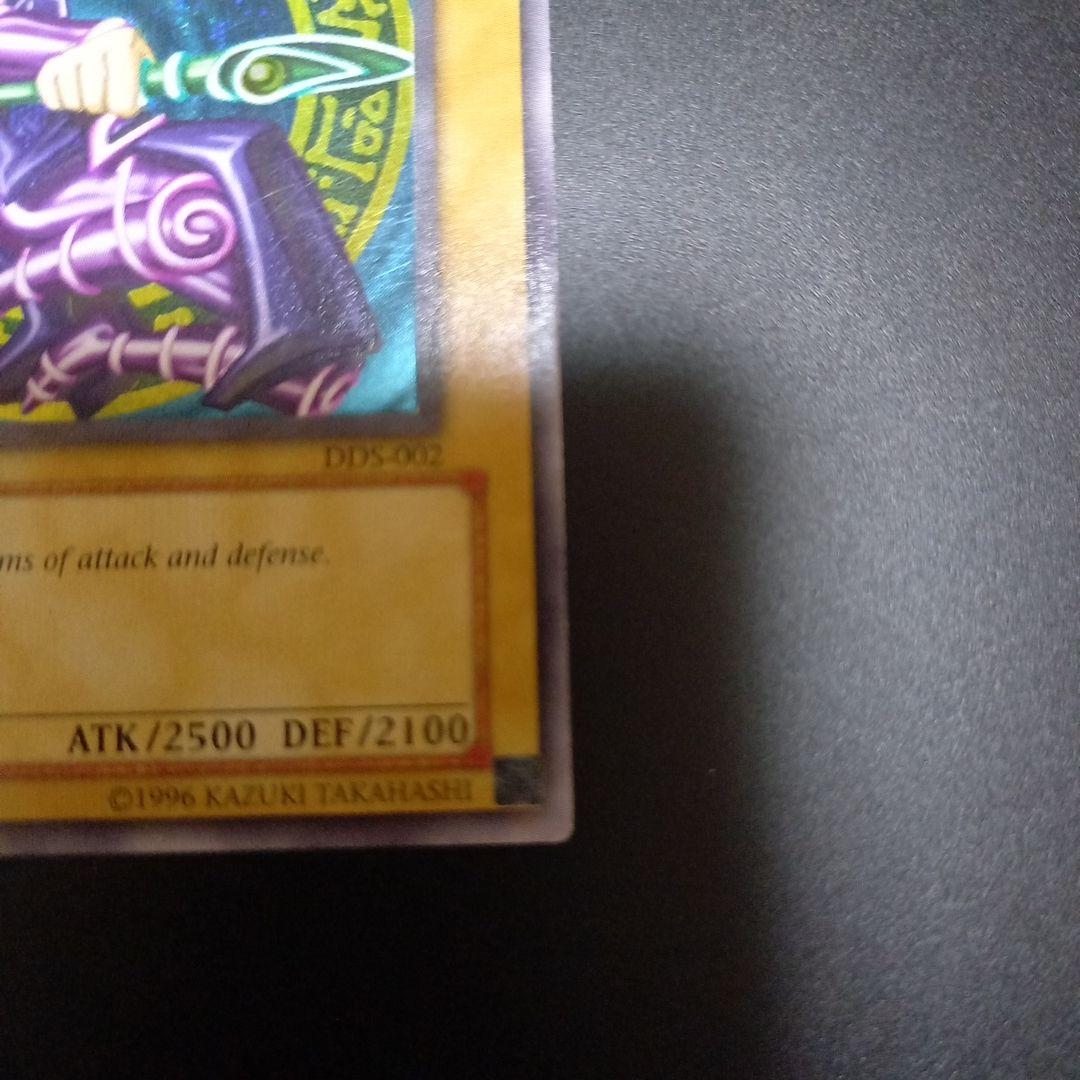 ブラックマジシャン DDS