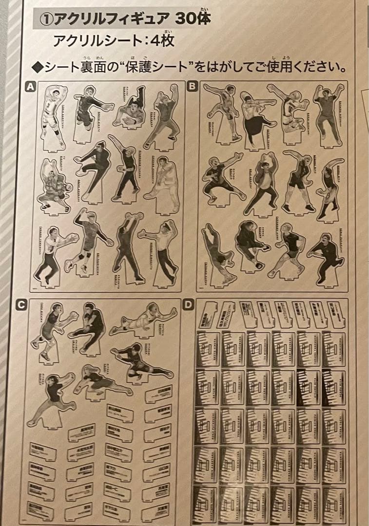 ハイキュー！！10thクロニクル　アクスタ全種+ピンズ　未使用