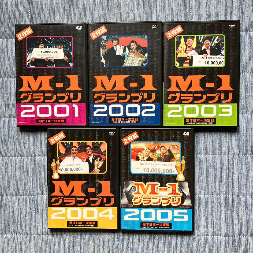 M-1グランプリ DVD 10本　2001年〜2010年