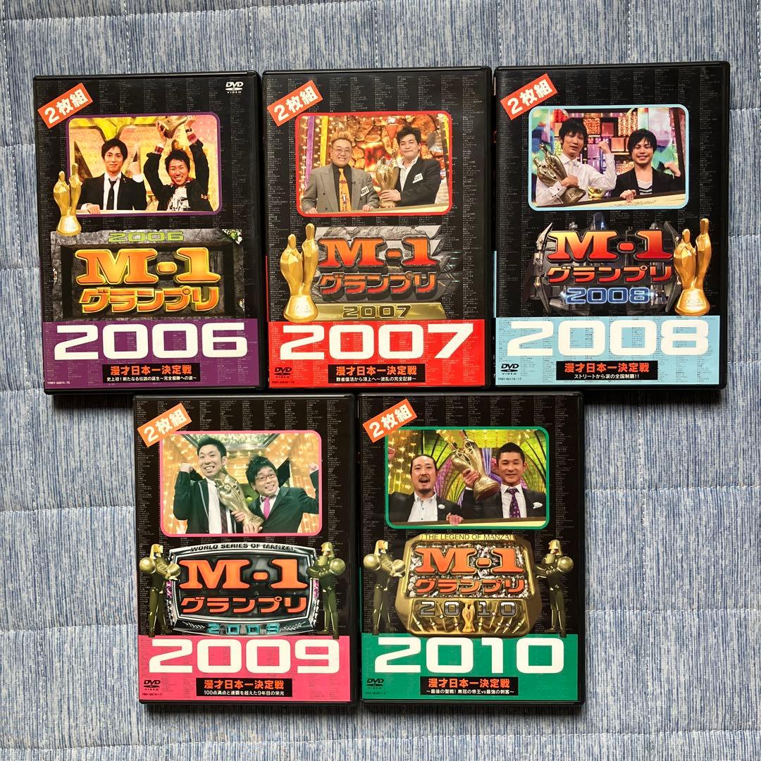 M-1グランプリ DVD 10本　2001年〜2010年