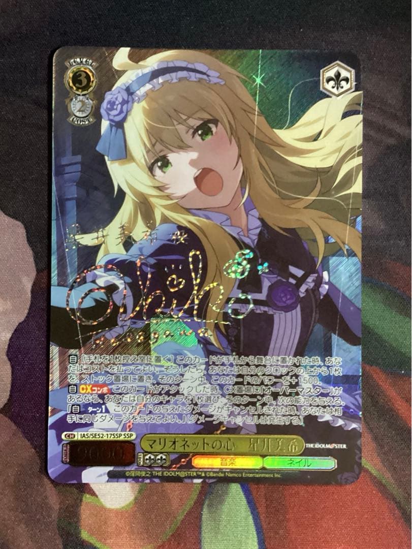 WS アイドルマスター マリオネットの心 星井美希 SSP サイン