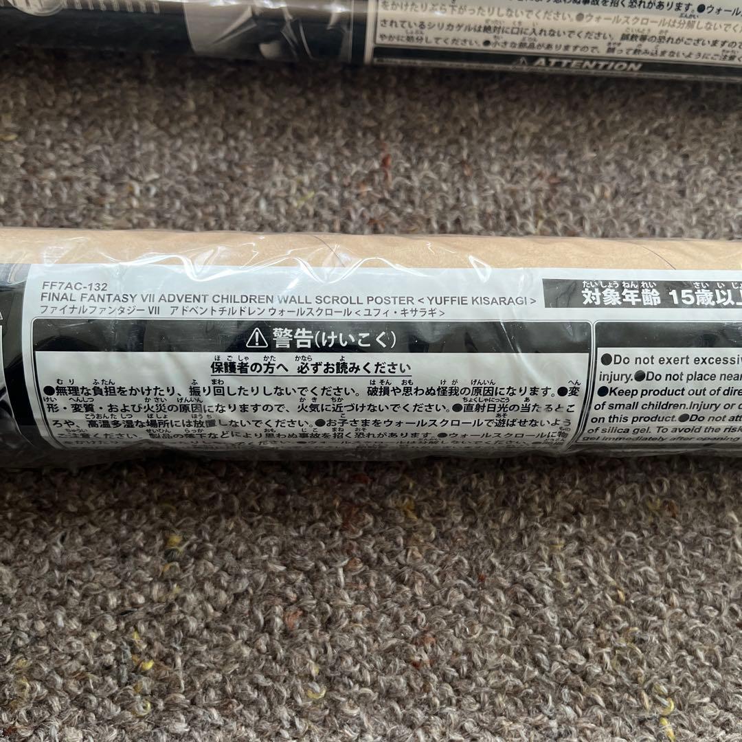 ファイナルファンタジーVII ユフィキサラギ　ウォールスクロール　15本セット