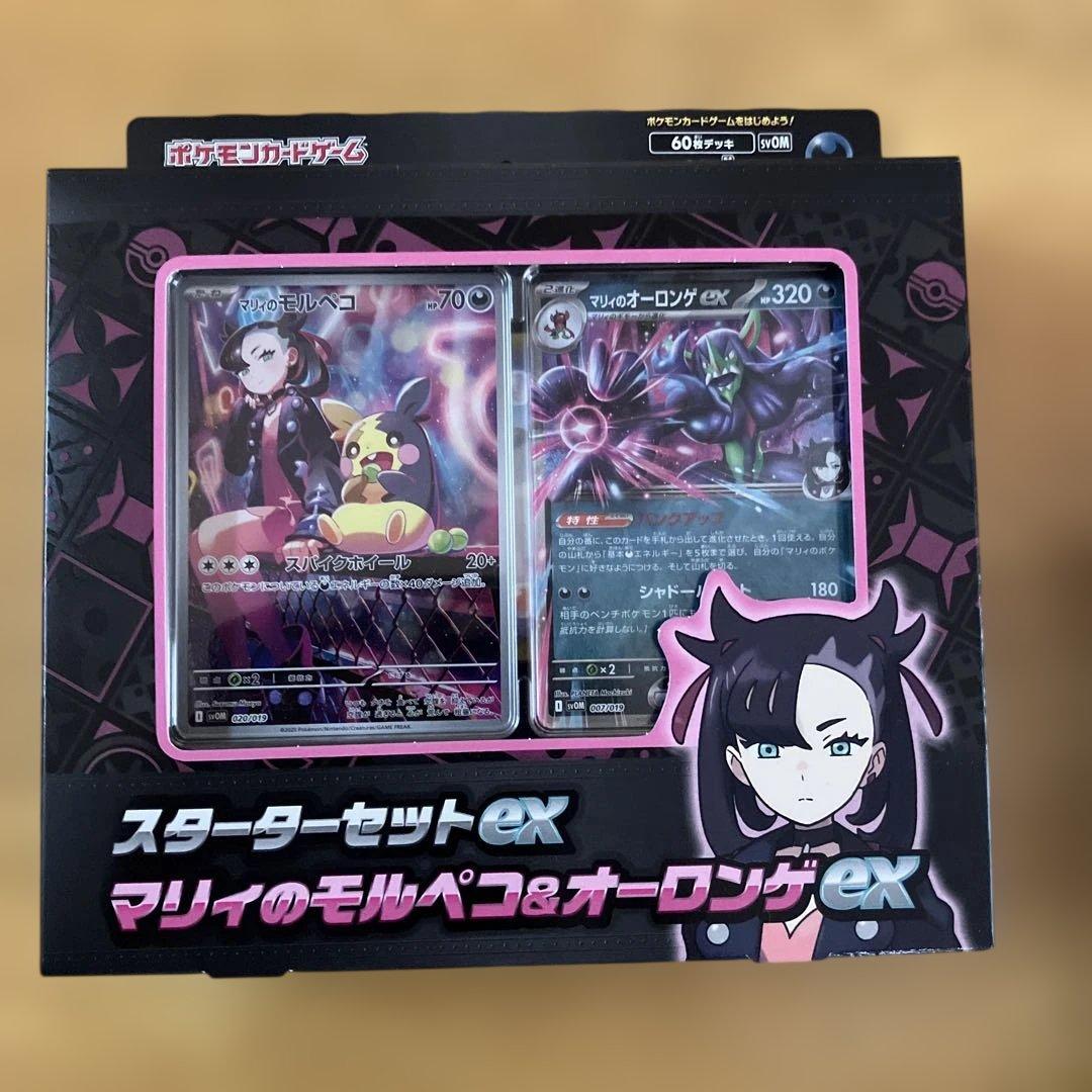 ポケモンカード　スターターセット　6点まとめ　セット