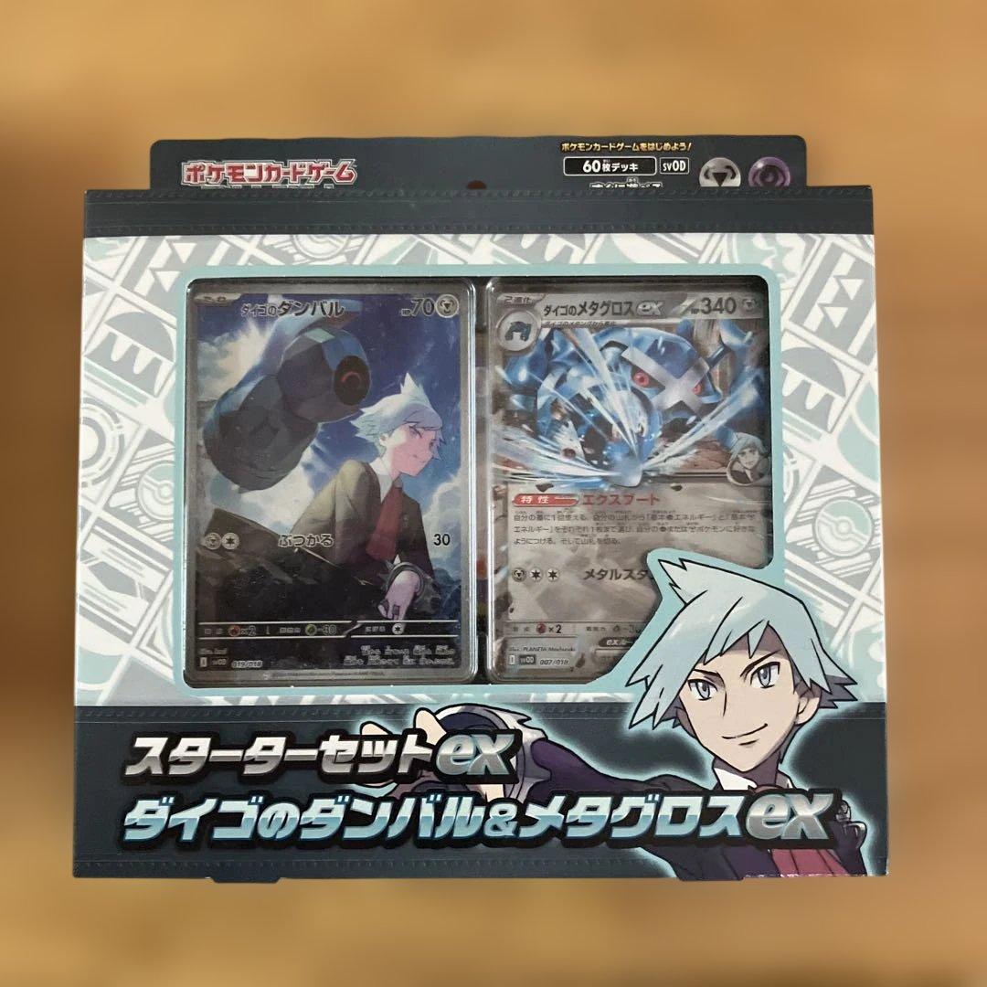 ポケモンカード　スターターセット　6点まとめ　セット