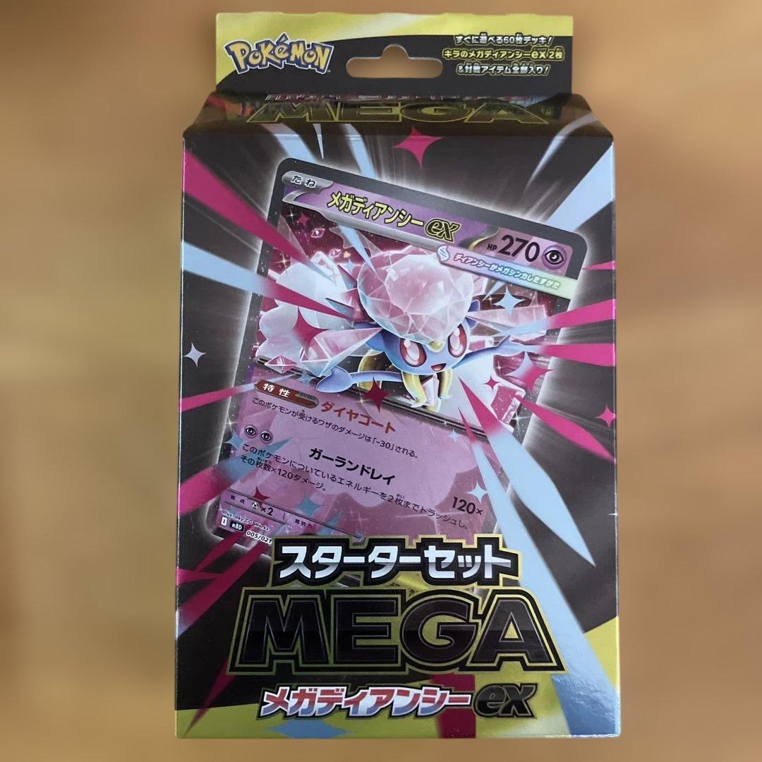 ポケモンカード　スターターセット　6点まとめ　セット