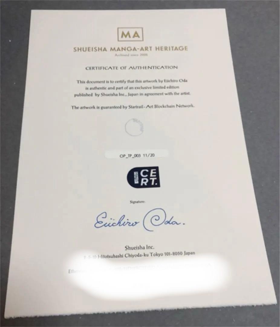 ONE PIECE / 「うるせェ!!! いこう!!!!」