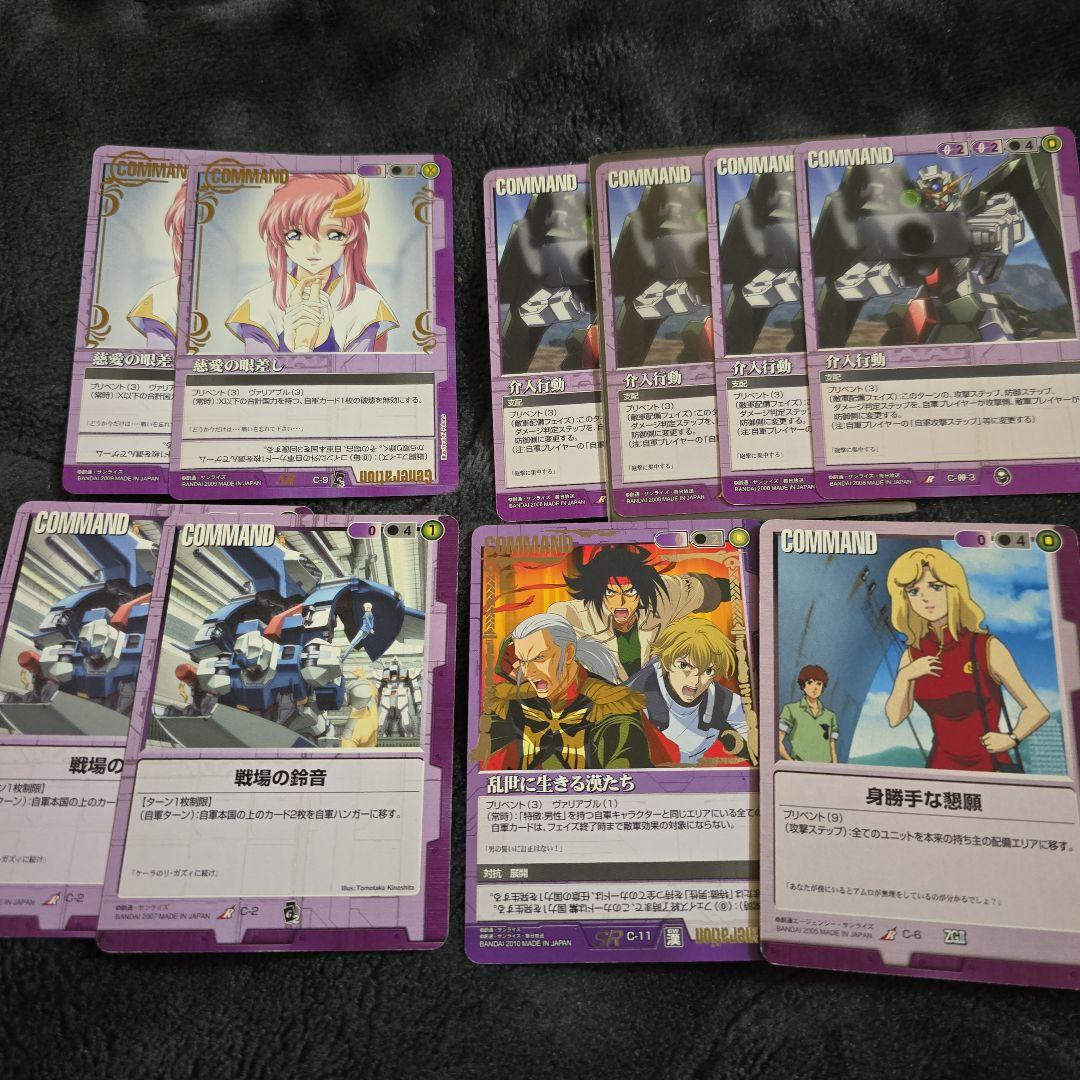 ガンダムウォー　紫　まとめ売り