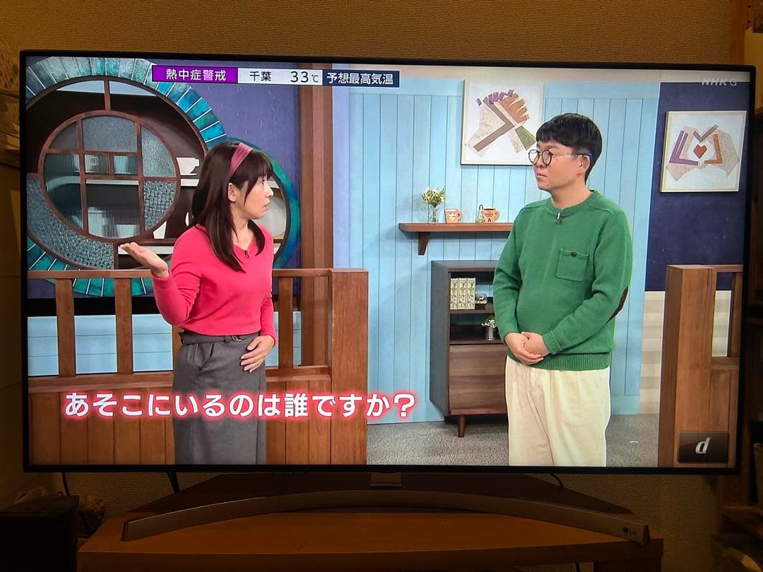 LG 4K 液晶 テレビ 55型マジックリモコン55型55SK8500PJA