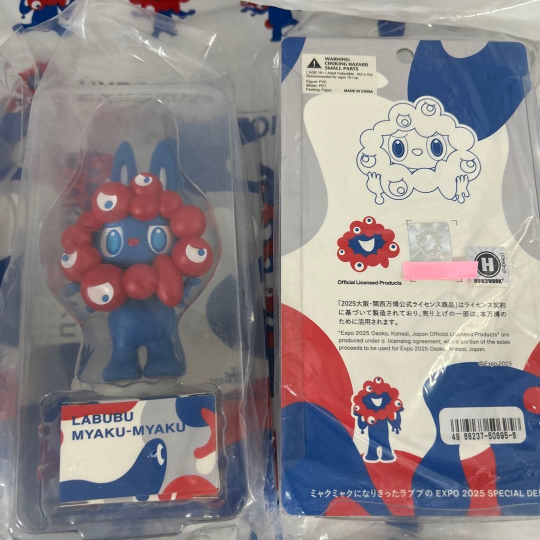 ラブブ　ミャクミャク　2体　大阪関西万博限定
