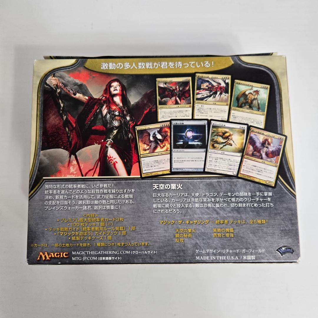 MTG 統率者デッキ 天空の業火 未使用品 統率者2011