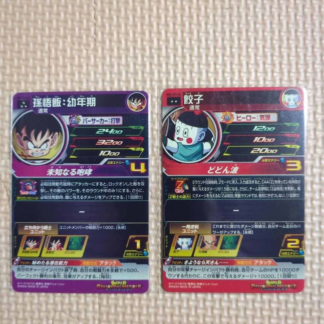 スーパードラゴンボールヒーローズ　DA 10枚セット