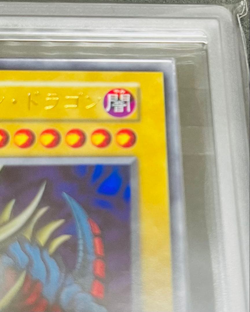 【鑑定品】遊戯王　トライホーンドラゴン　初期　ARS10