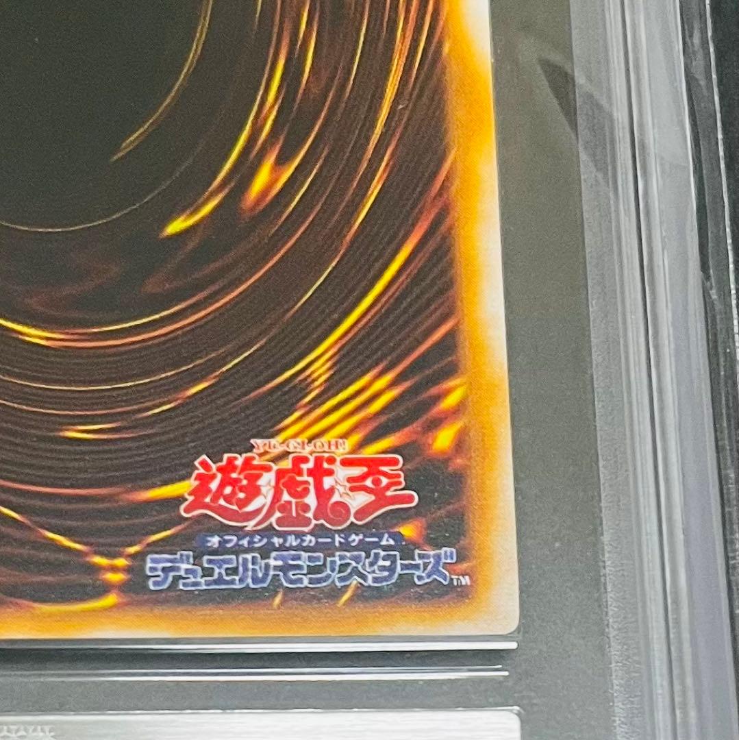 【鑑定品】遊戯王　トライホーンドラゴン　初期　ARS10