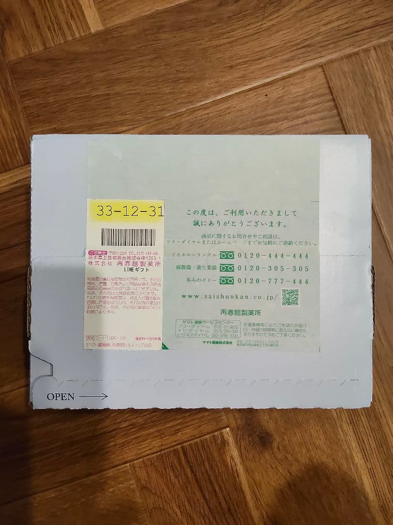 Domohorn Wrinkle 化粧水乳液セット