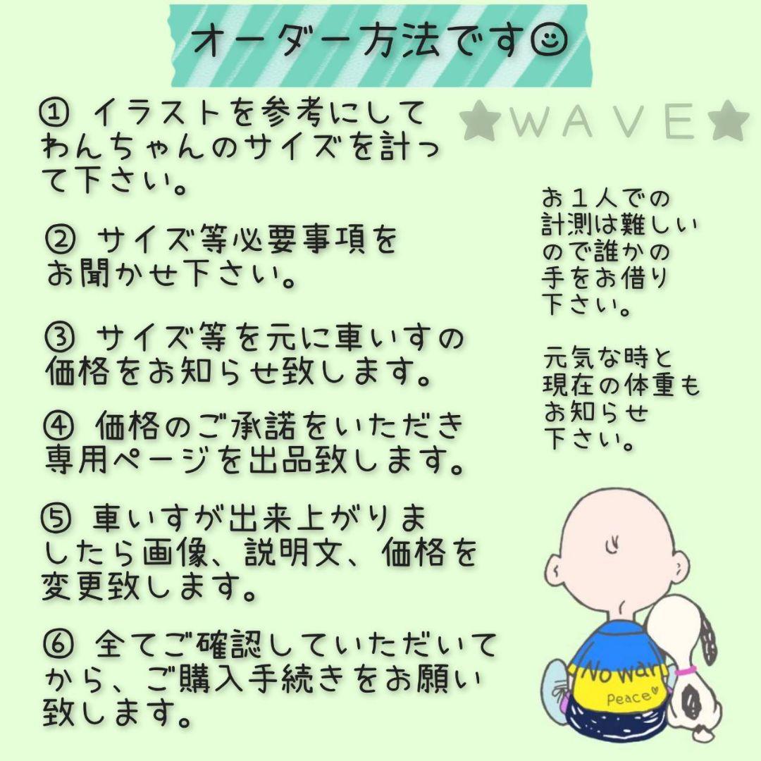 Naoppi　犬用車椅子　犬の歩行器　パグ　歩行補助　サポート　犬の車いす