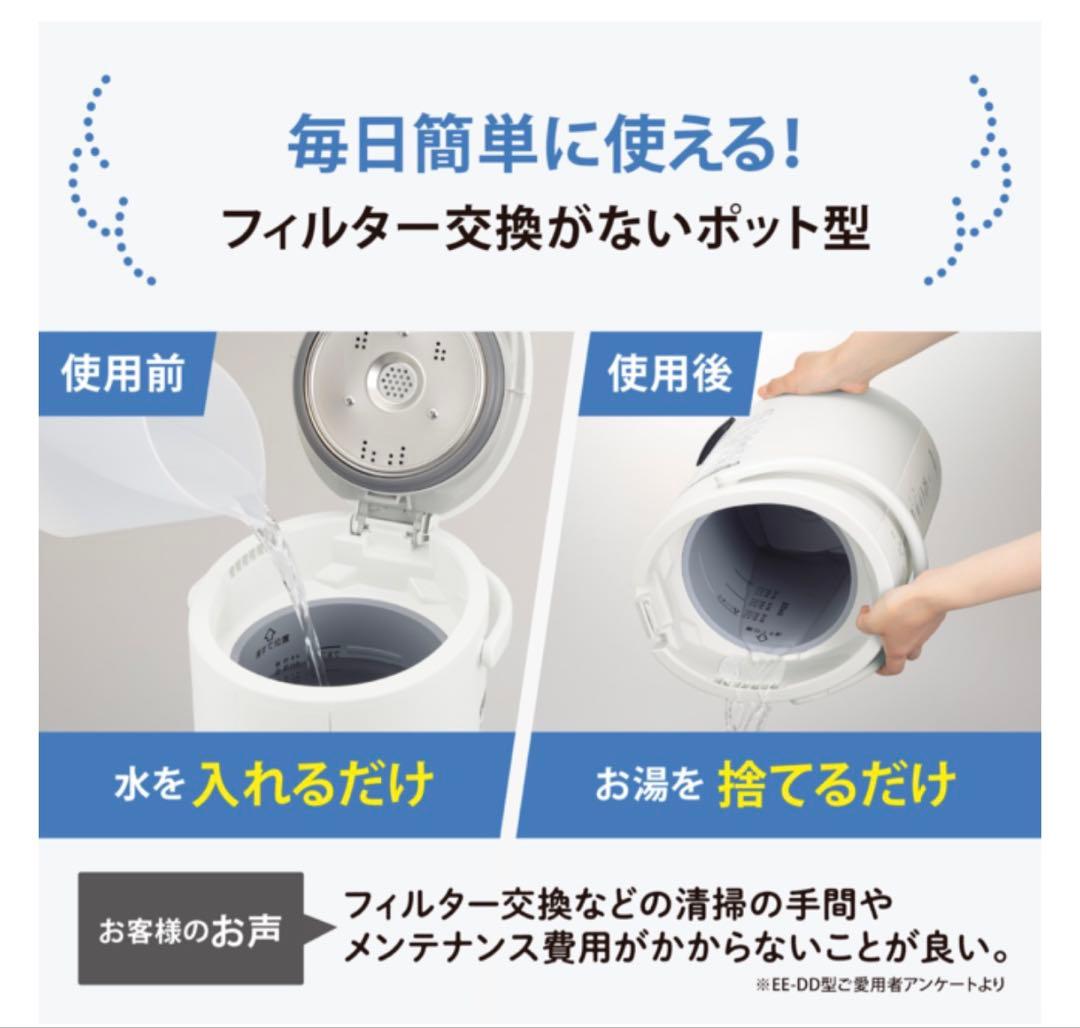 新品未使用　象印　加湿器 EE-DF35 HA（グレー）