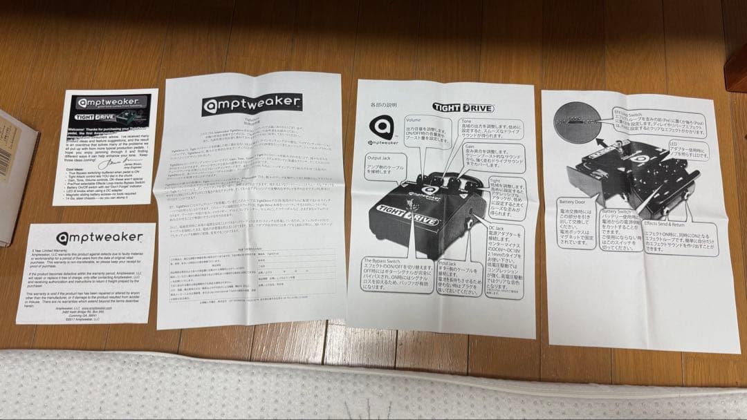 Amptweaker ( アンプトゥウィーカー ) TightDrive