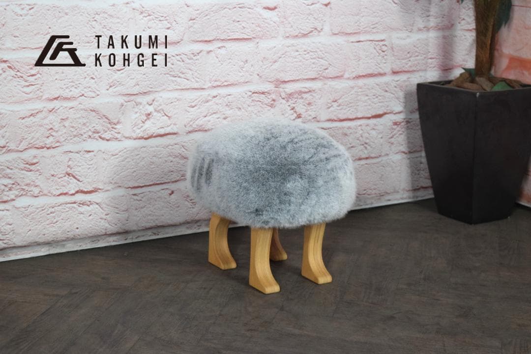 展示品 旭川家具 匠工芸 アニマルスツール フォックスグレー Sサイズ