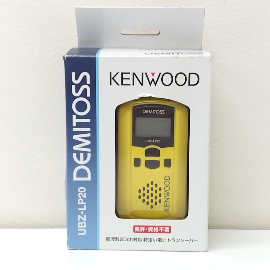 若《KXMLX》UBZ-LP20 トランシーバー　2台　EMC-12　2個セット