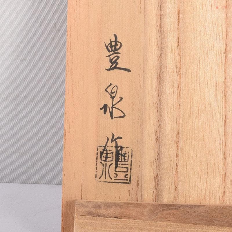 茶道具　豊泉作　奈良一刀彫　木彫彩色　鶴香合　共箱　V　8310