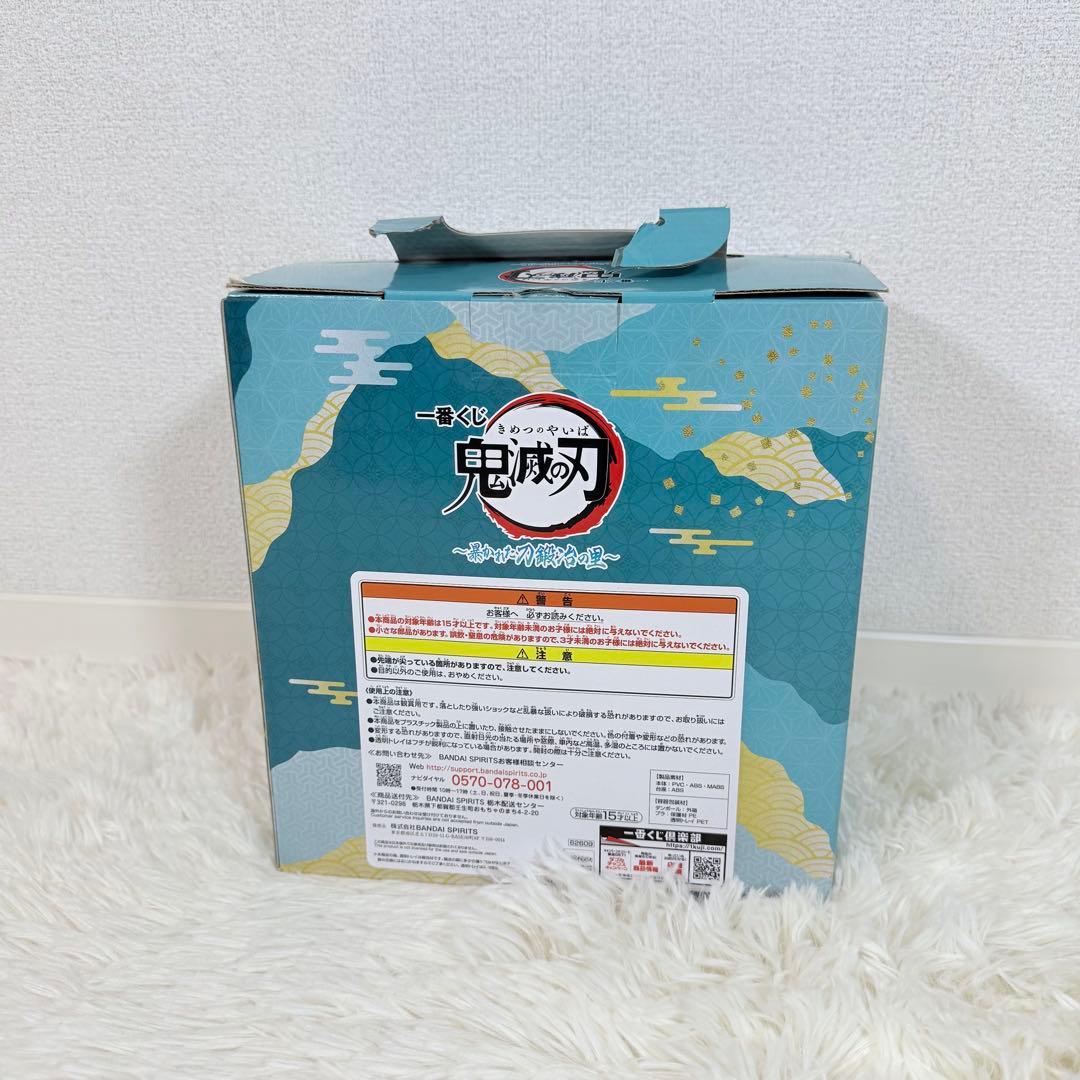 鬼滅の刃 〜暴かれた刀鍛冶の里〜　B賞 時透無一郎　フィギュア