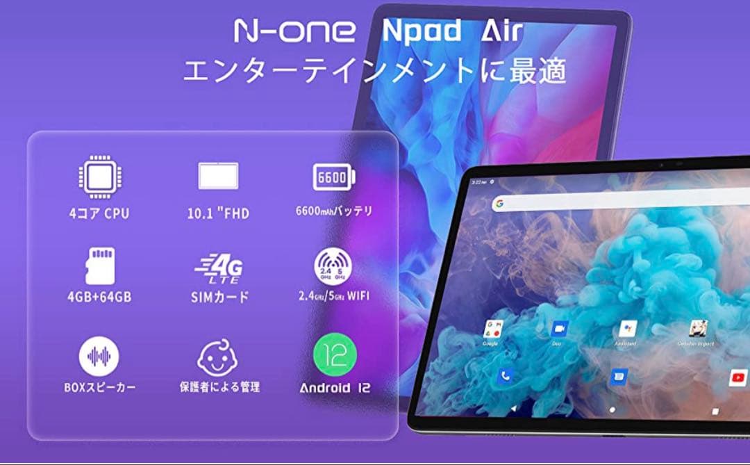Android12タブレット10.1インチ RAM+64G ROM1TB 新品