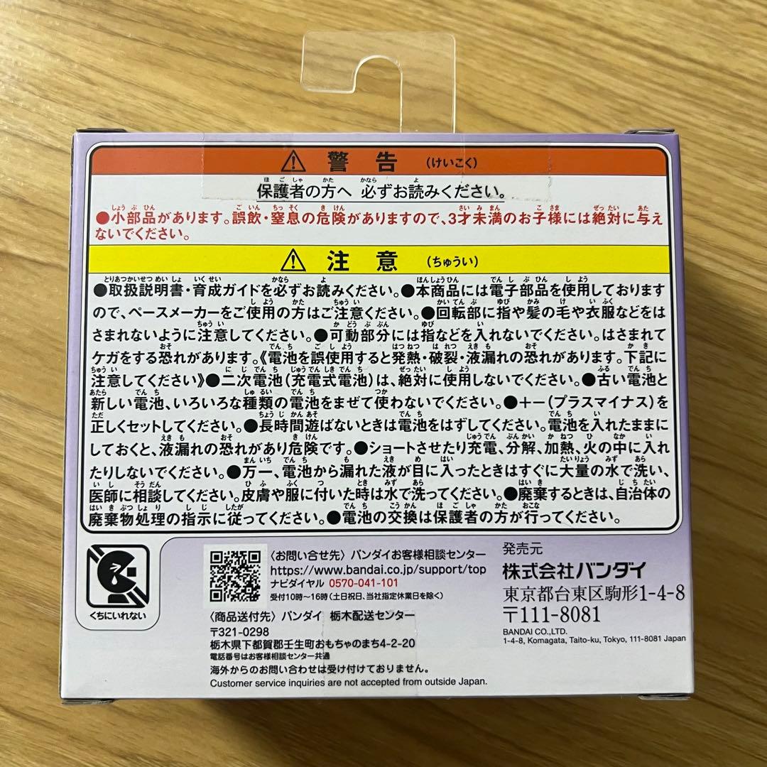 たまごっちパラダイス Tamagotchi Paradise