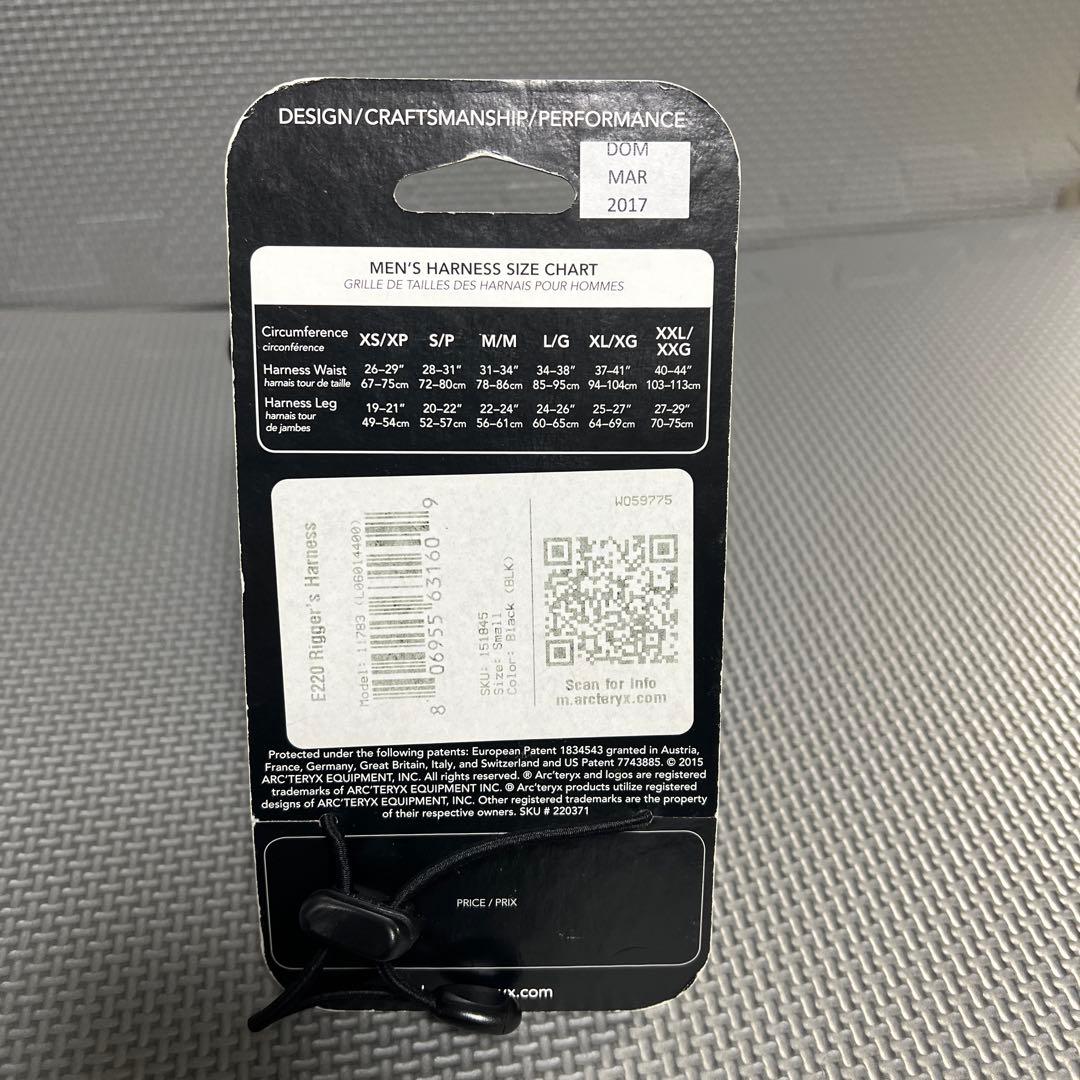 ARC'TERYX LEAF リガーハーネス