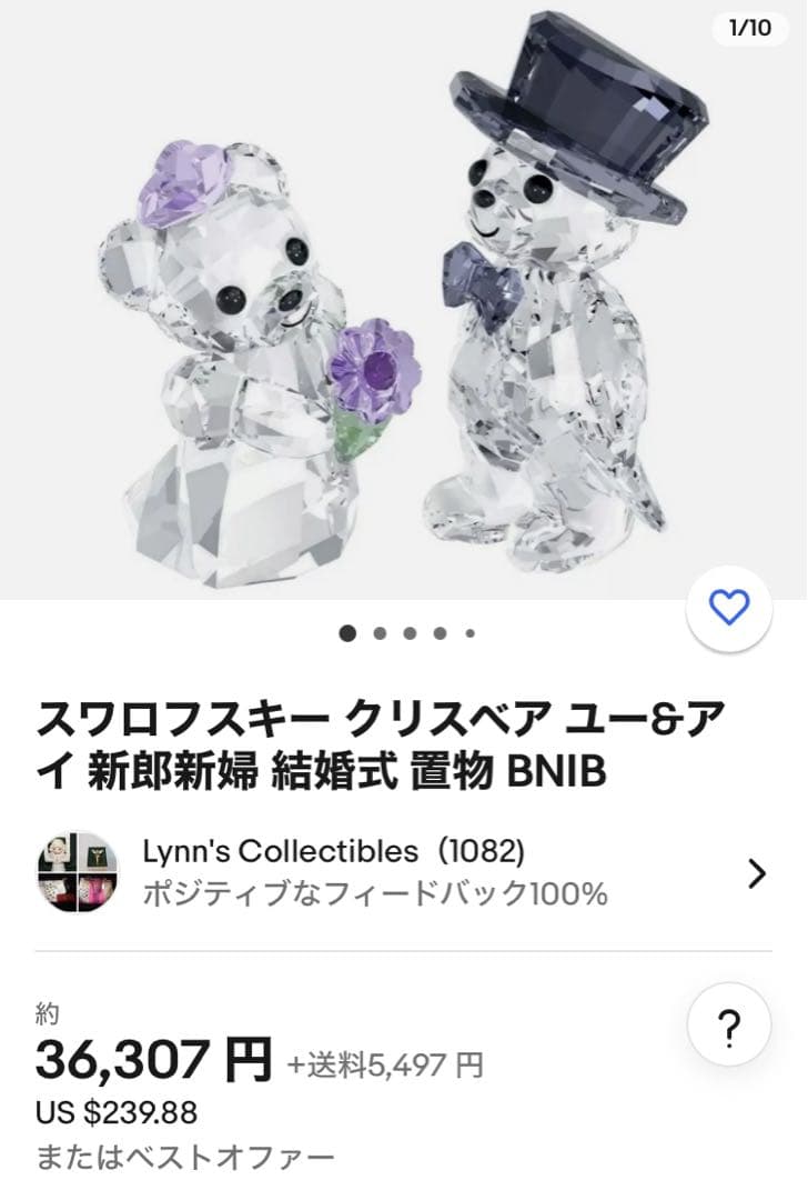 SWAROVSKI クリスタル　ベア- You and I